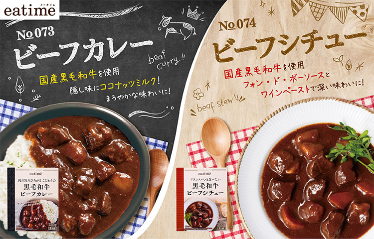 カレー・シチュー